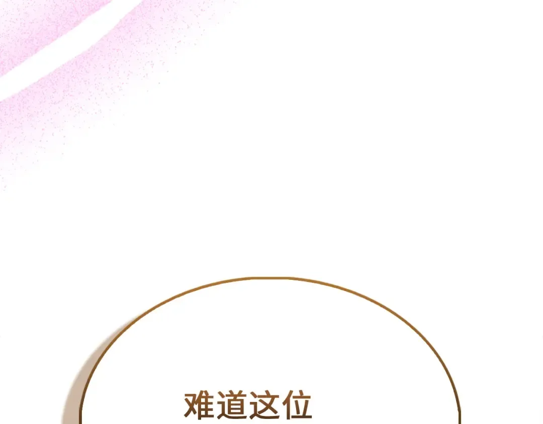 第121话 管理者的到来 第46页