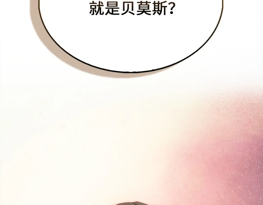 第121话 管理者的到来 第47页