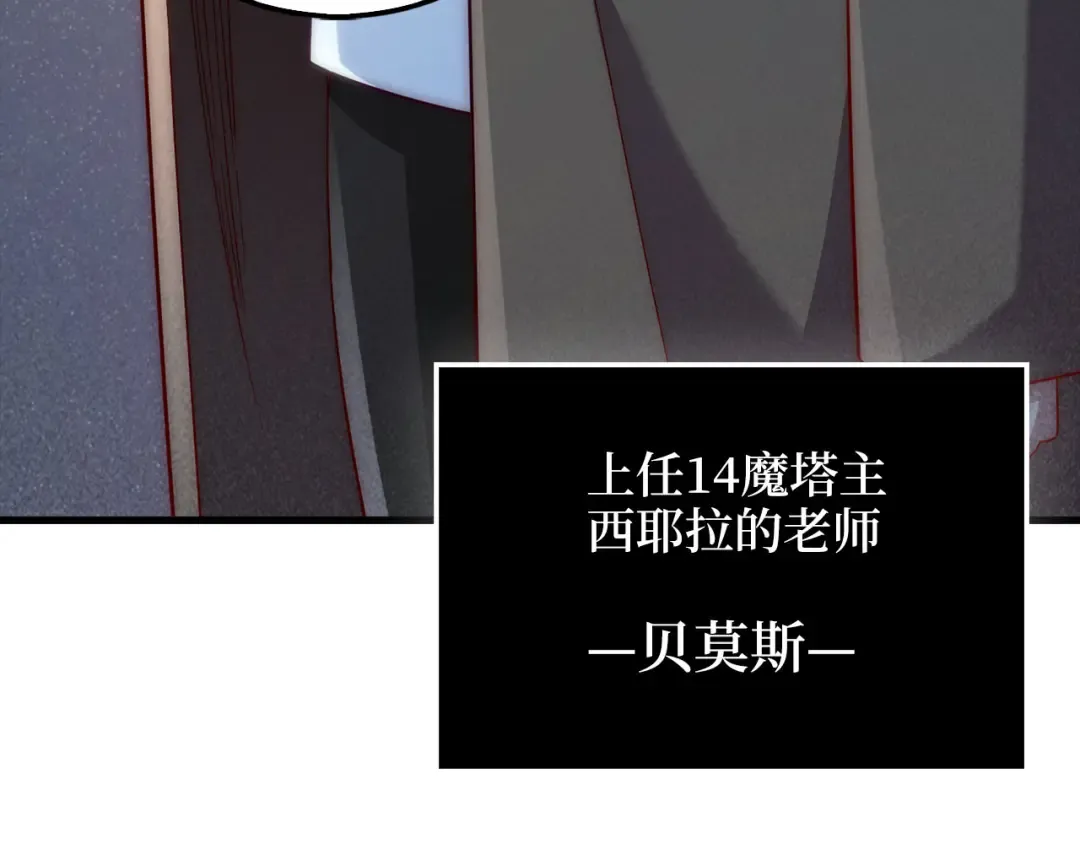 第121话 管理者的到来 第50页