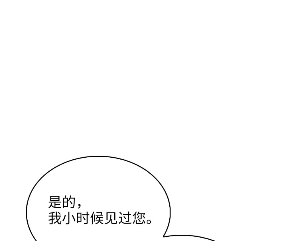 第121话 管理者的到来 第51页