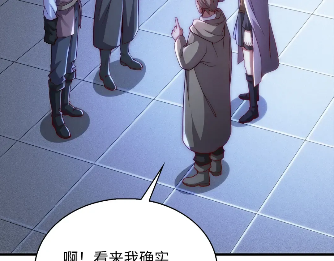 第121话 管理者的到来 第53页
