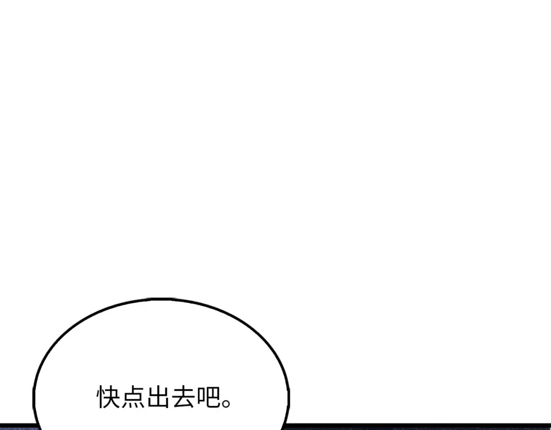 第121话 管理者的到来 第55页