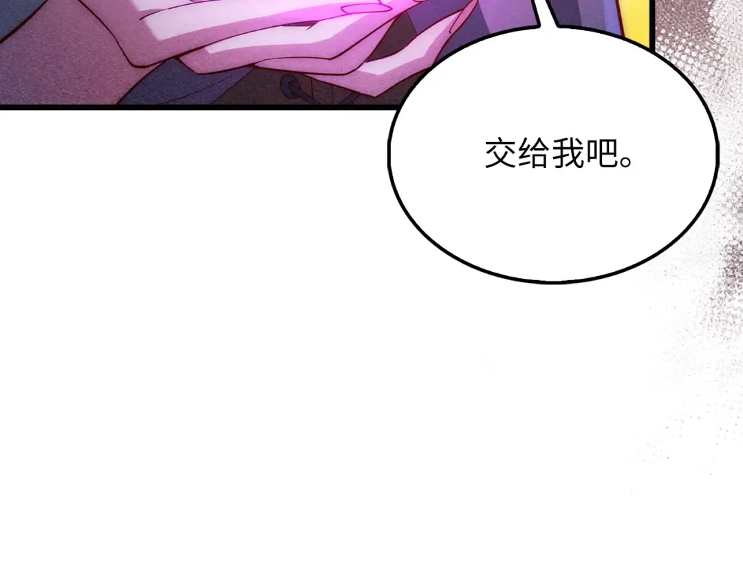 第121话 管理者的到来 第61页