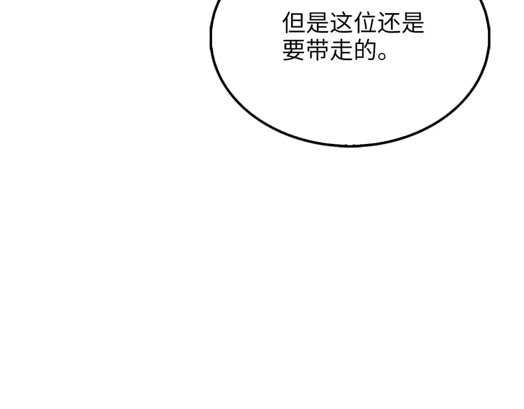 第121话 管理者的到来 第65页