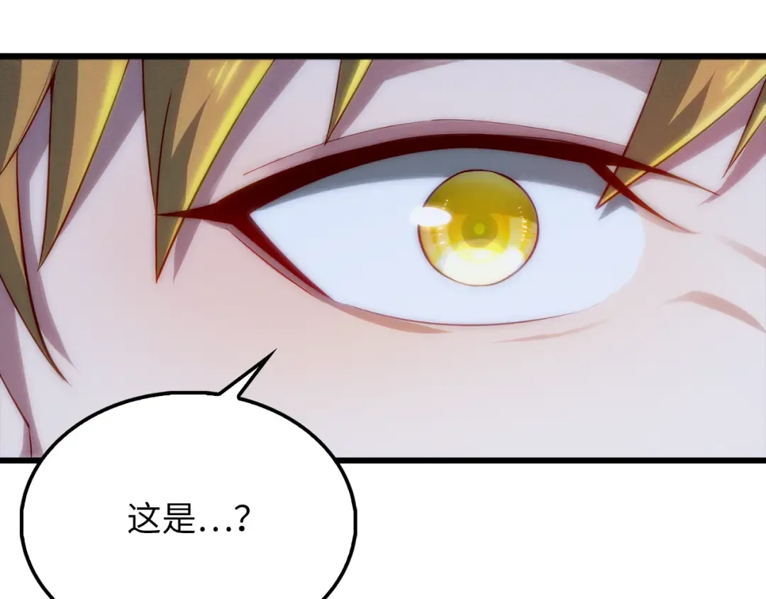 第121话 管理者的到来 第66页
