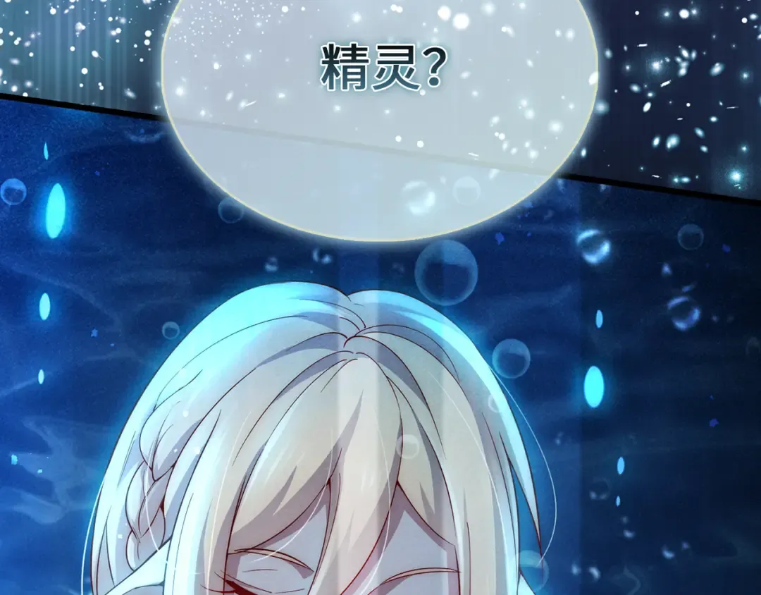 第121话 管理者的到来 第68页