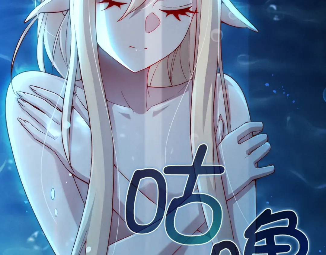 第121话 管理者的到来 第69页