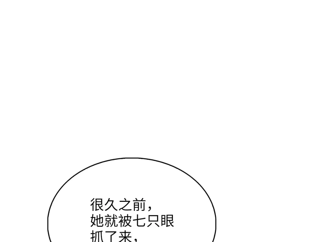 第121话 管理者的到来 第71页