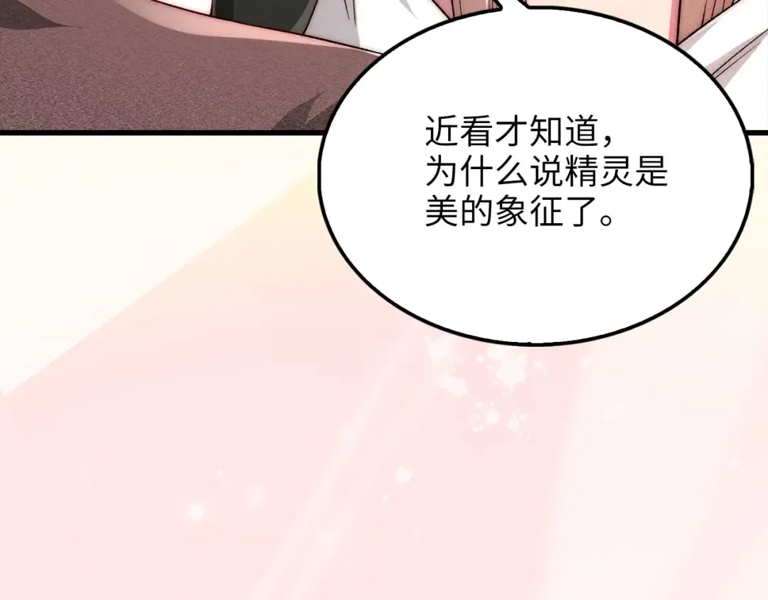 第121话 管理者的到来 第81页