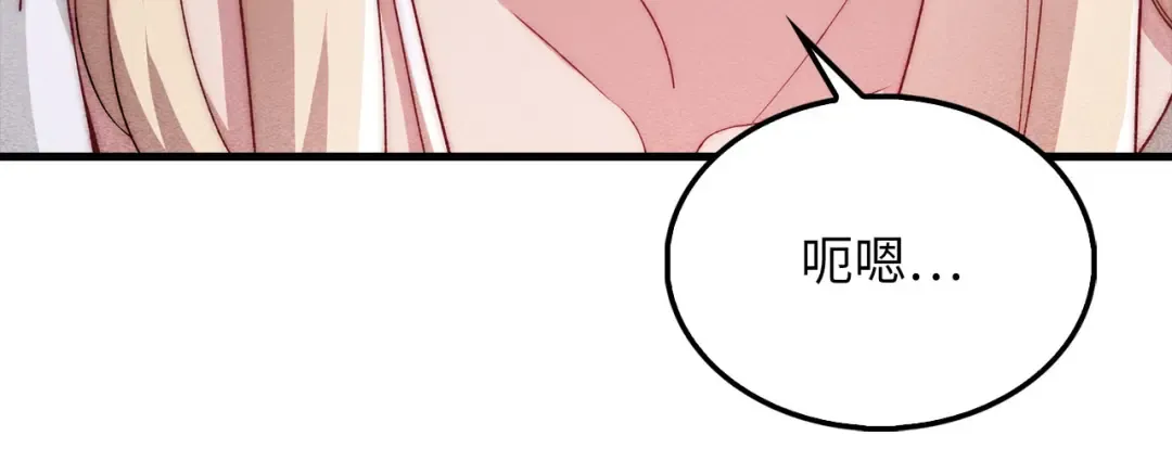 第121话 管理者的到来 第84页