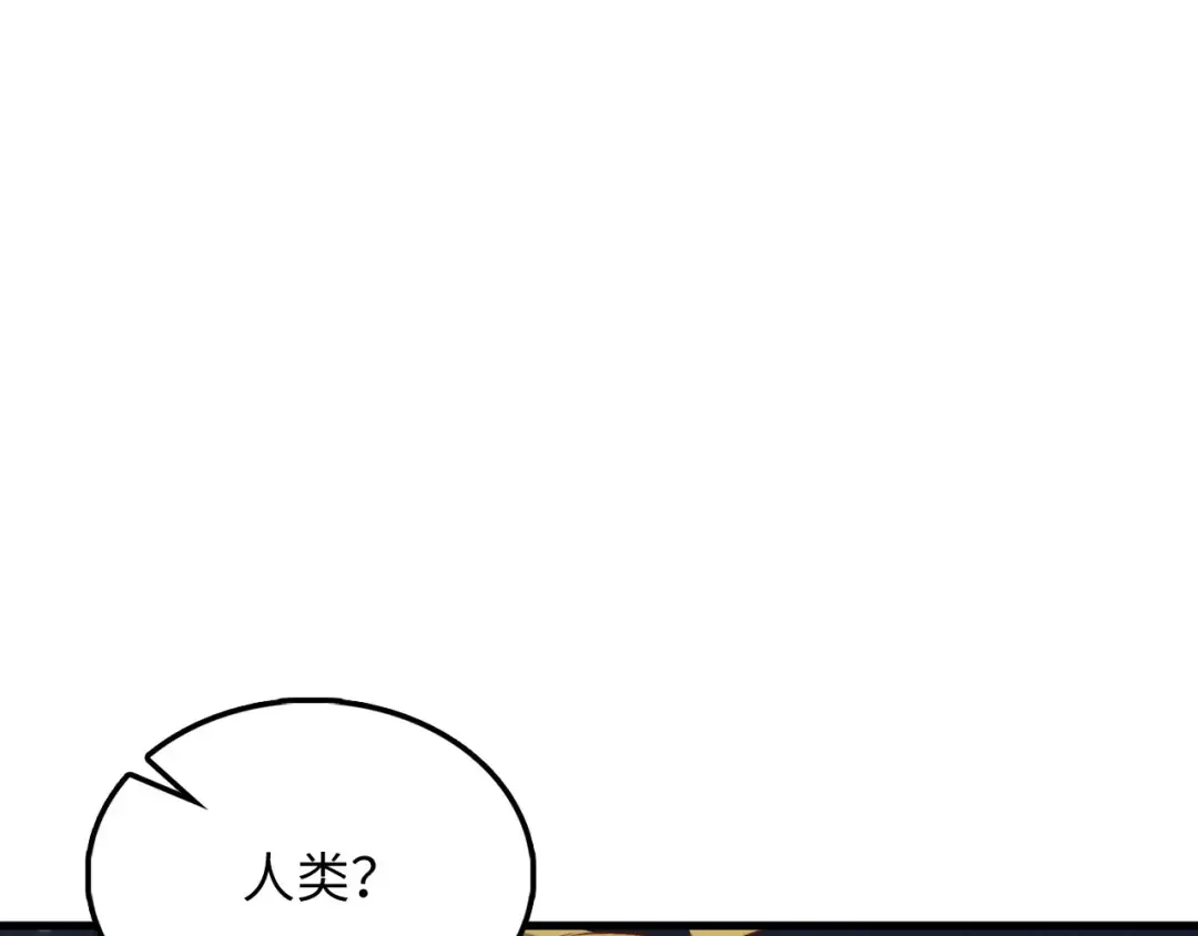 第121话 管理者的到来 第85页