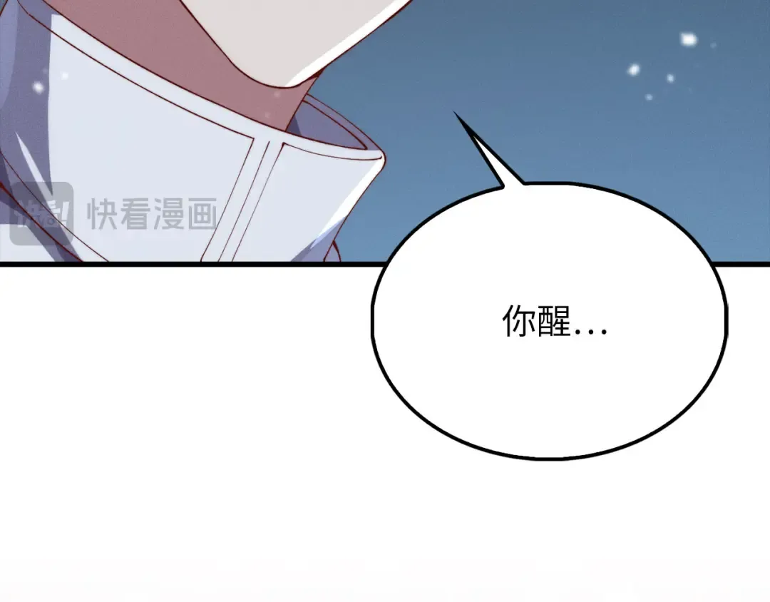 第121话 管理者的到来 第87页