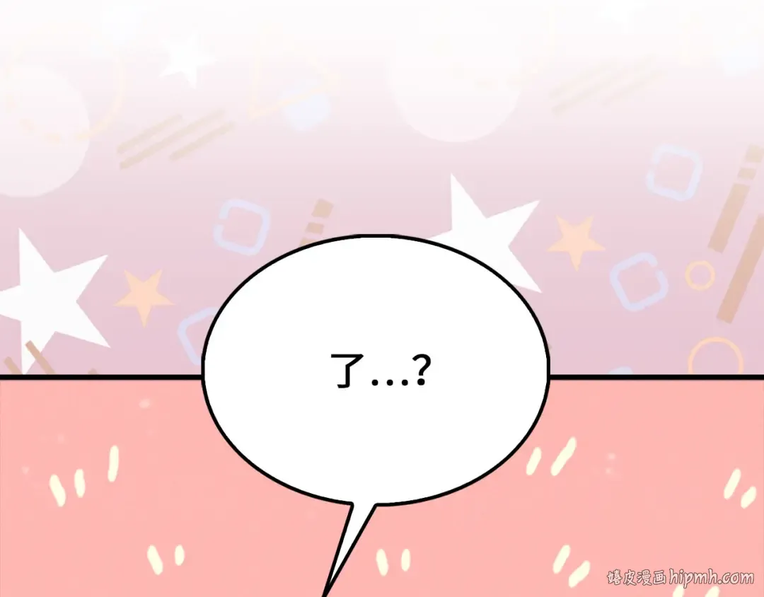 第121话 管理者的到来 第88页