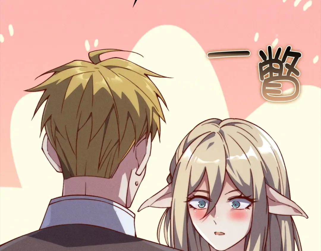 第121话 管理者的到来 第89页
