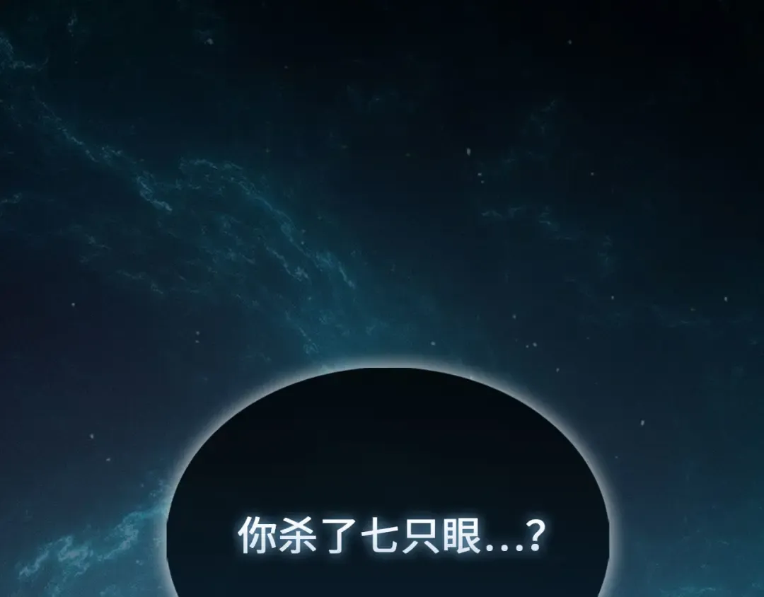 第121话 管理者的到来 第100页