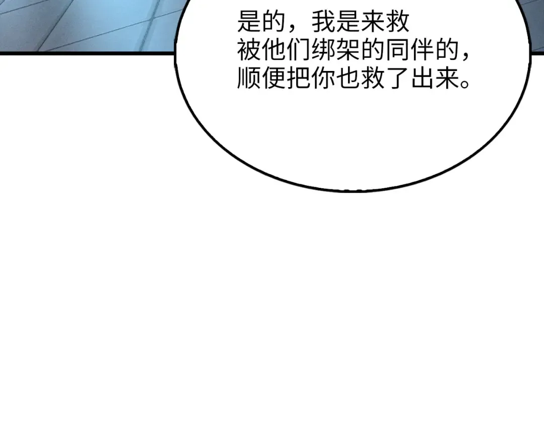 第121话 管理者的到来 第107页