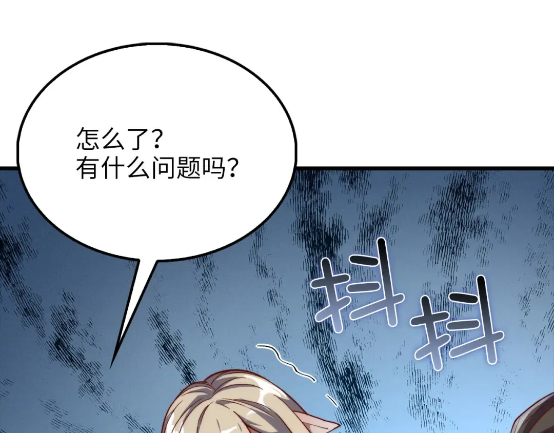 第121话 管理者的到来 第108页