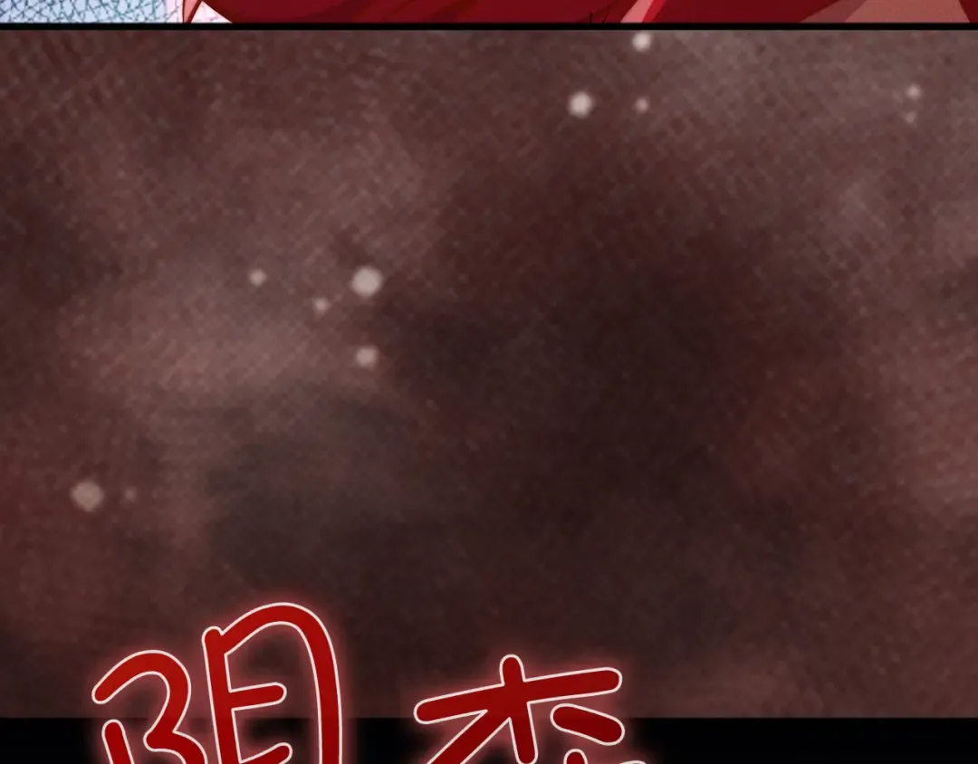第121话 管理者的到来 第126页