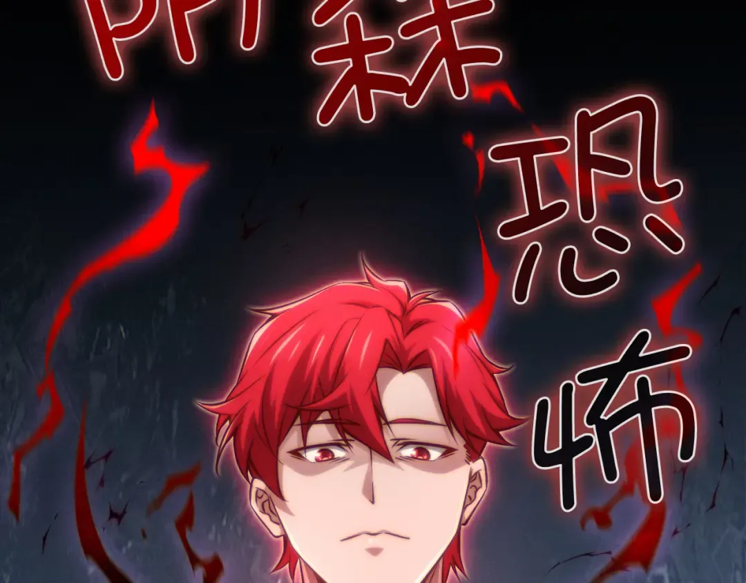 第121话 管理者的到来 第127页
