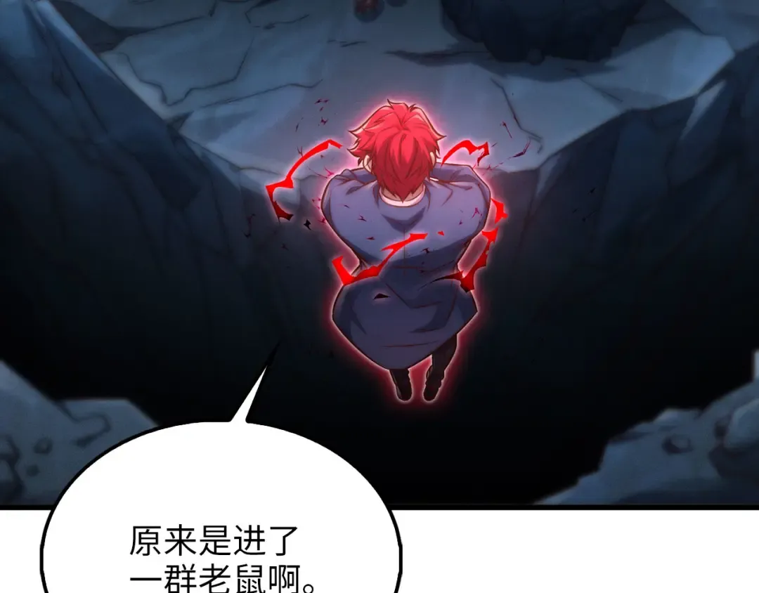 第121话 管理者的到来 第132页