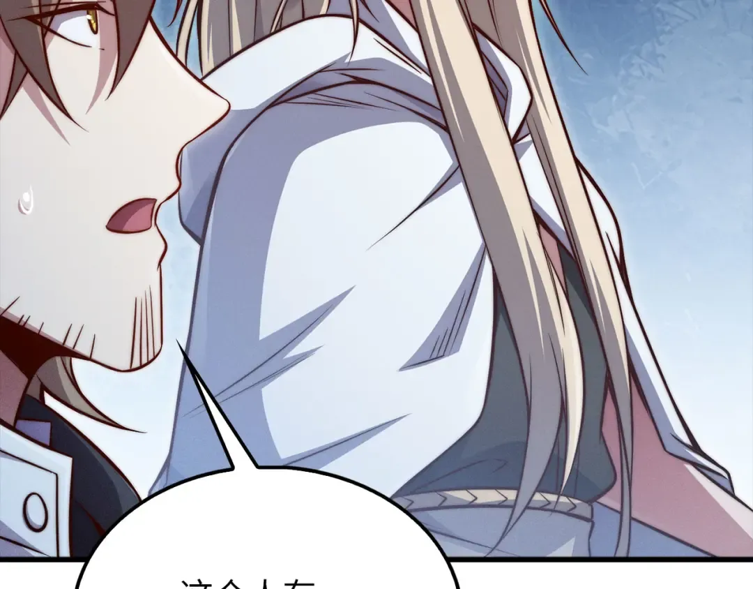 第121话 管理者的到来 第135页