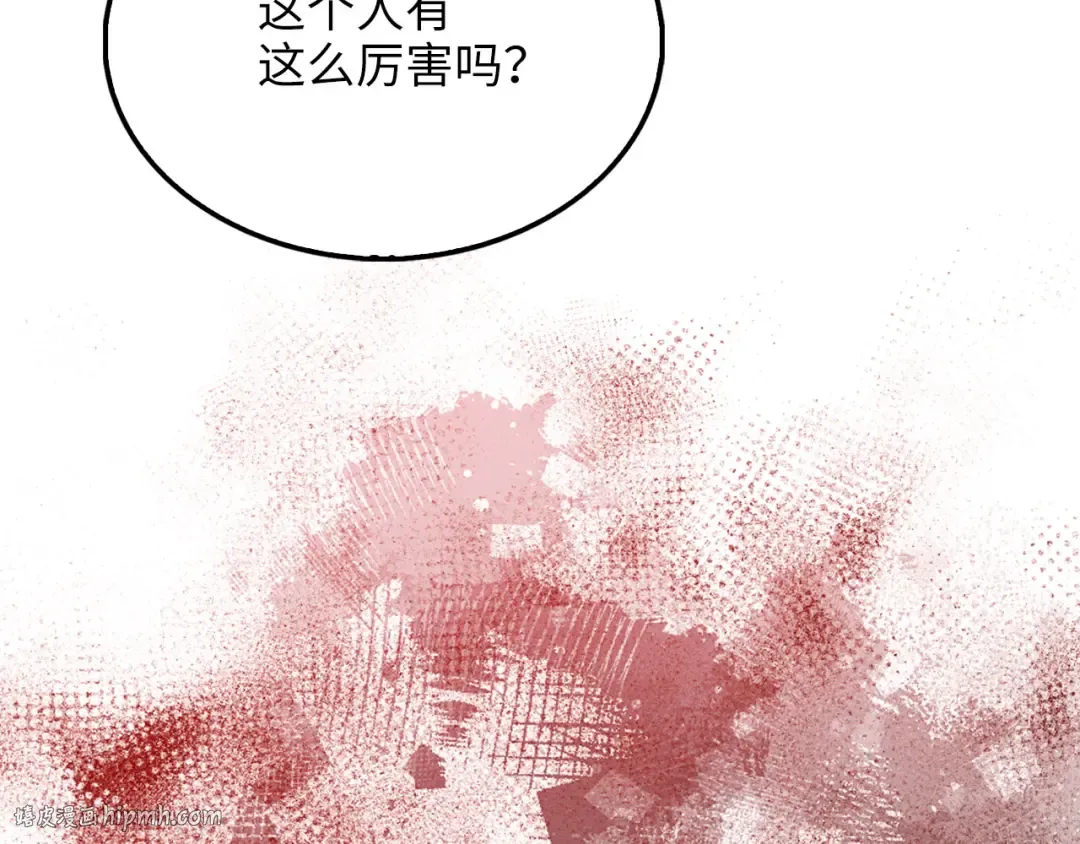 第121话 管理者的到来 第136页