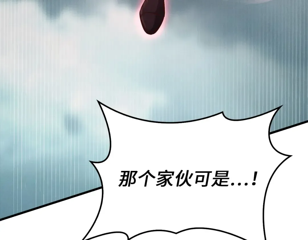 第121话 管理者的到来 第141页