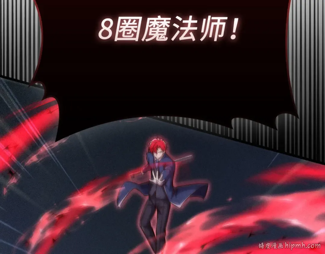 第121话 管理者的到来 第144页