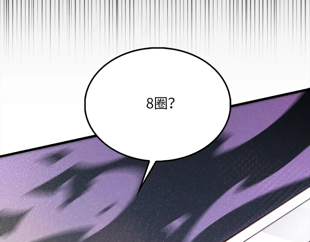 第121话 管理者的到来 第151页