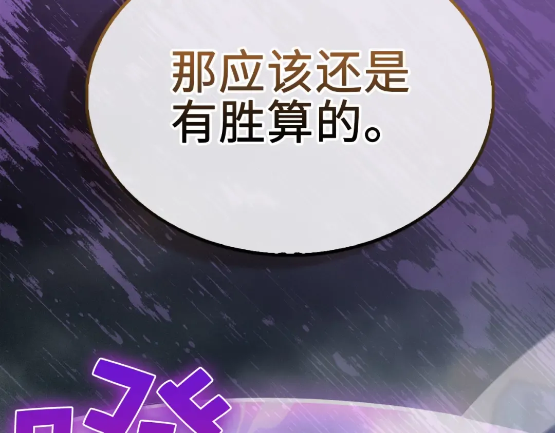 第121话 管理者的到来 第154页