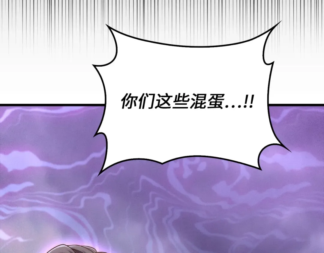 第121话 管理者的到来 第173页