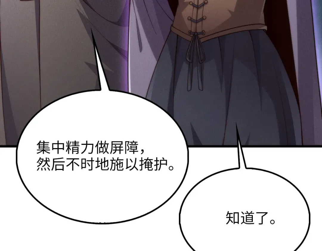 第121话 管理者的到来 第175页
