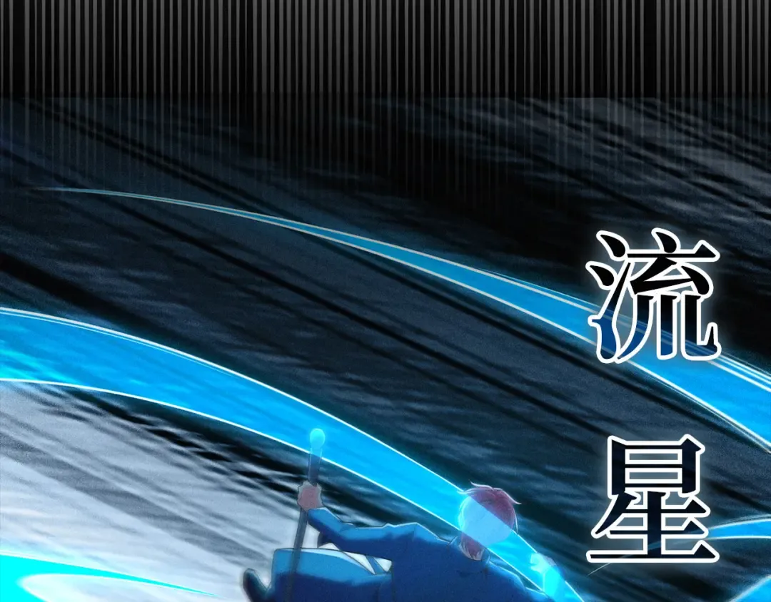 第121话 管理者的到来 第187页