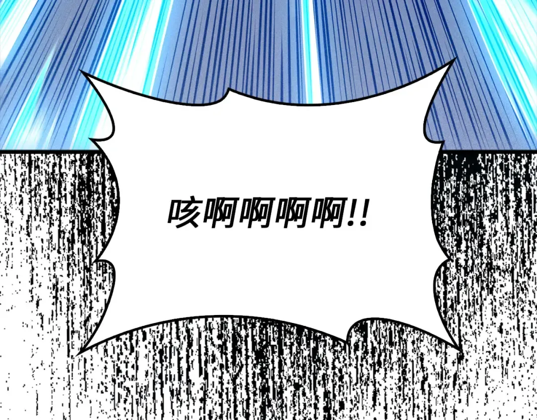 第121话 管理者的到来 第196页