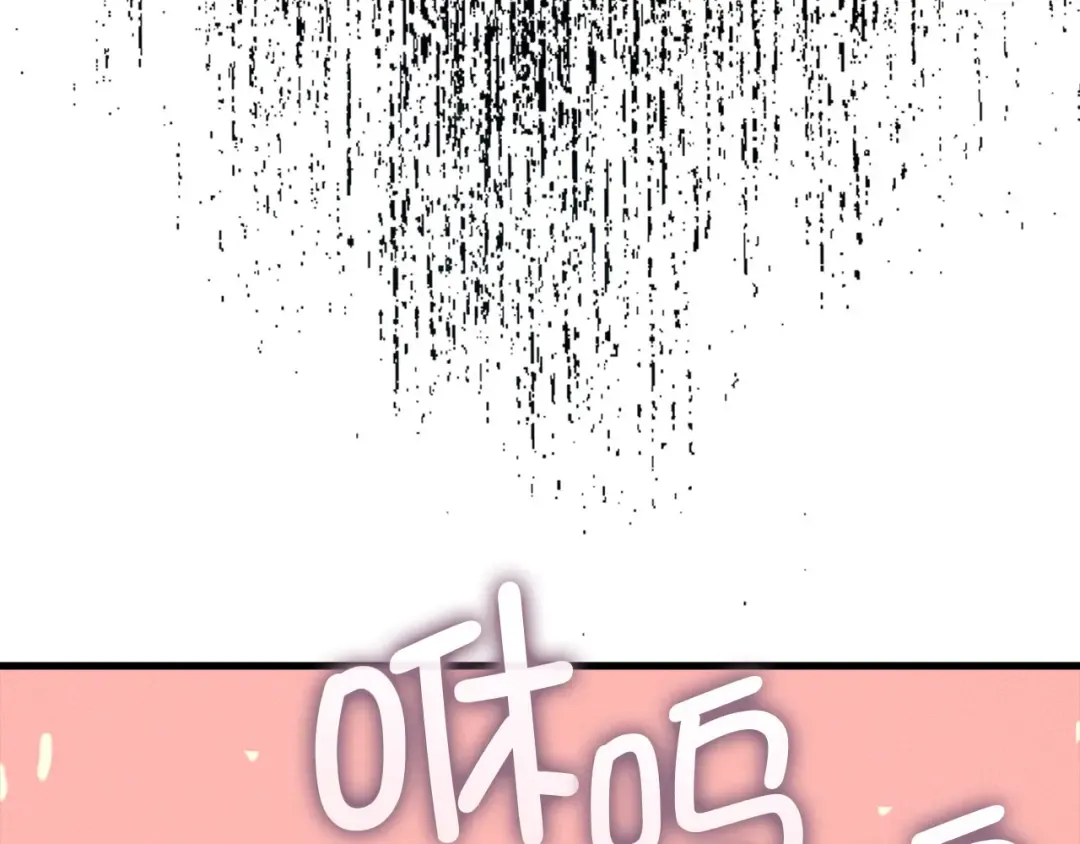 第121话 管理者的到来 第197页