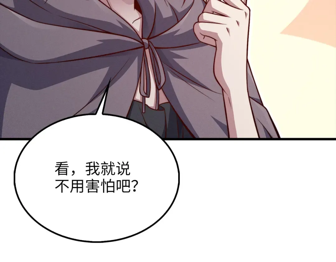 第121话 管理者的到来 第199页