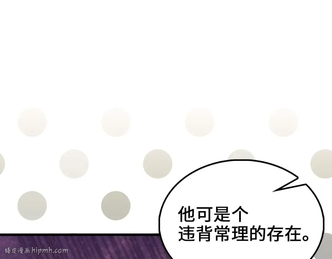 第121话 管理者的到来 第200页