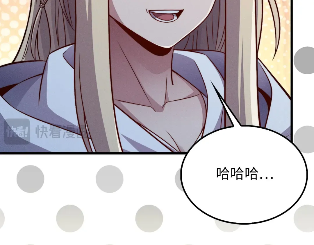 第121话 管理者的到来 第202页
