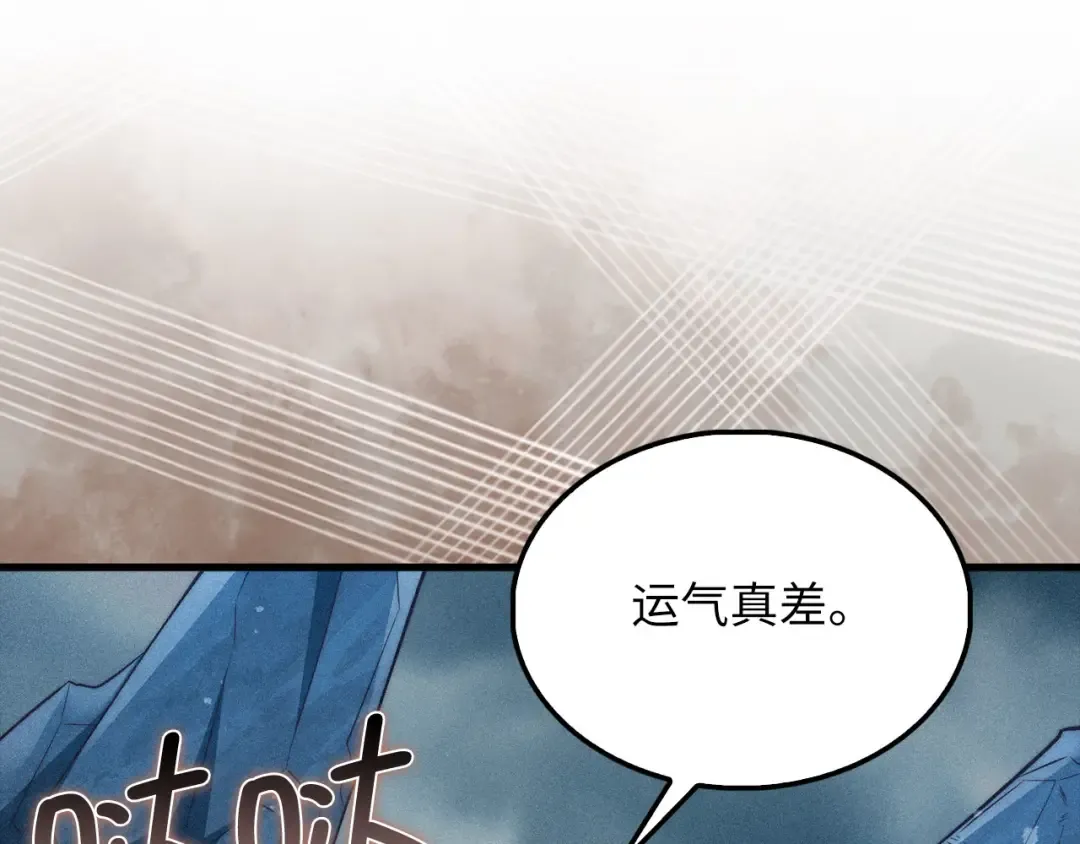 第121话 管理者的到来 第205页