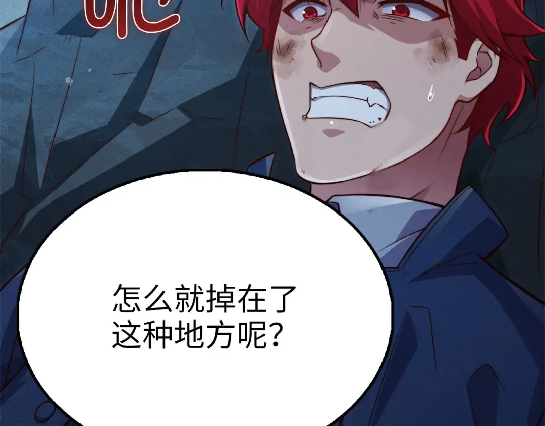 第121话 管理者的到来 第209页