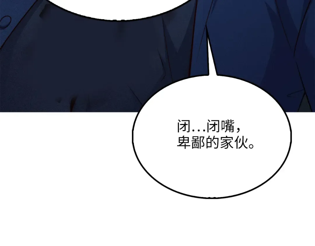 第121话 管理者的到来 第210页