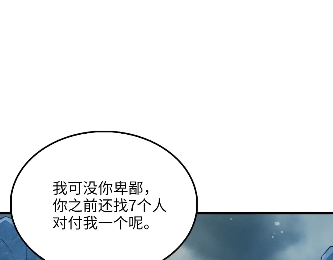 第121话 管理者的到来 第211页