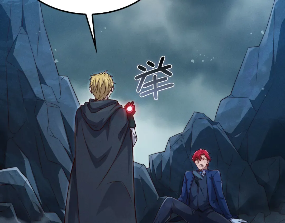 第121话 管理者的到来 第212页