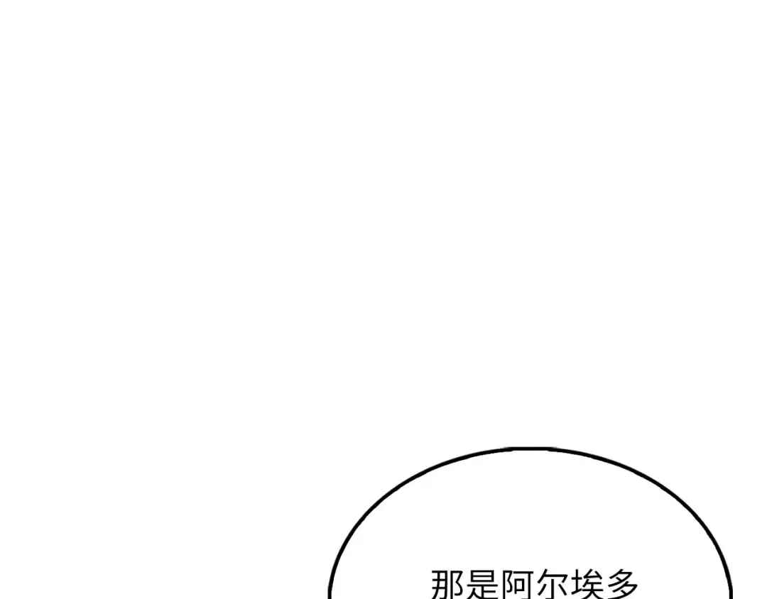 第121话 管理者的到来 第214页
