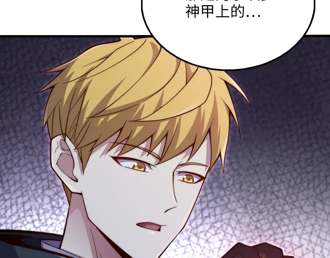 第121话 管理者的到来 第215页