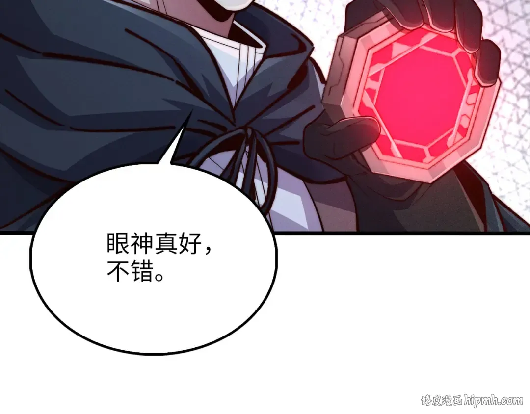 第121话 管理者的到来 第216页