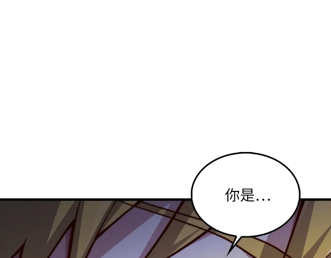 第121话 管理者的到来 第217页