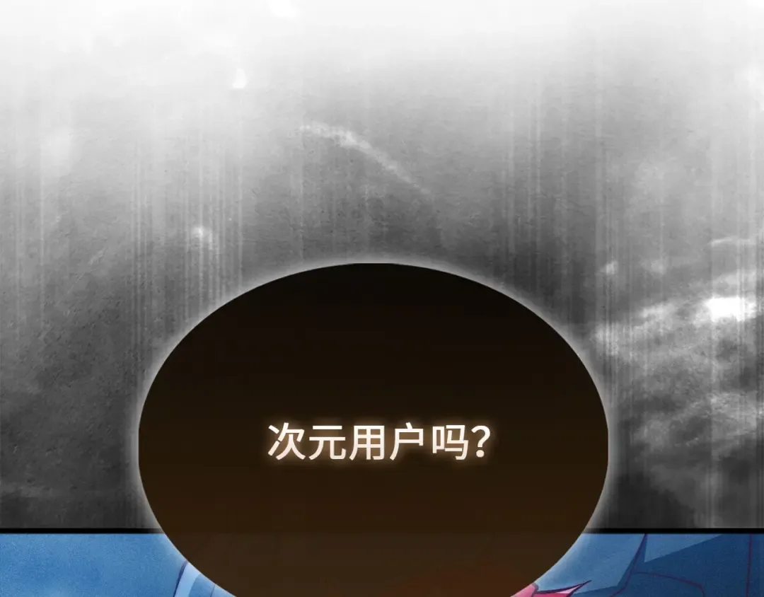 第121话 管理者的到来 第219页