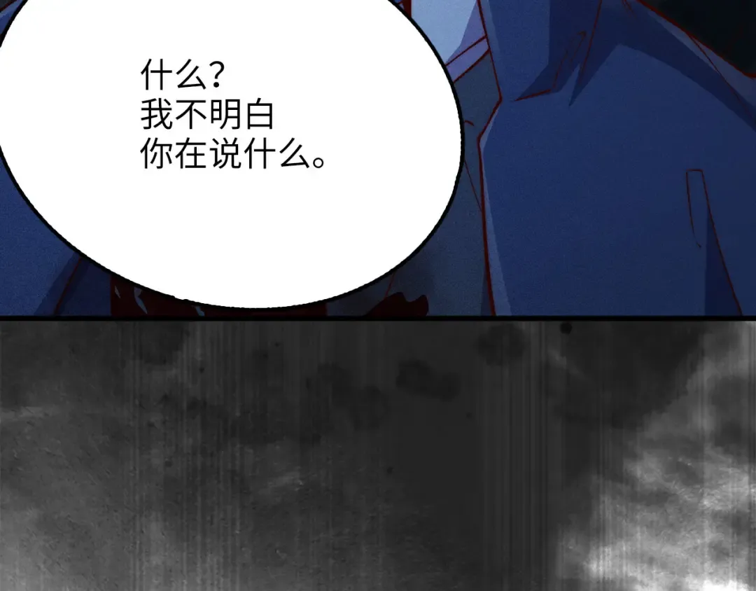 第121话 管理者的到来 第221页