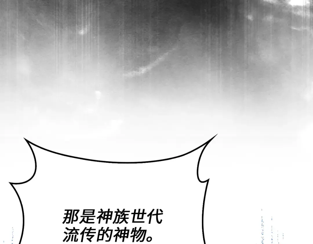 第121话 管理者的到来 第222页